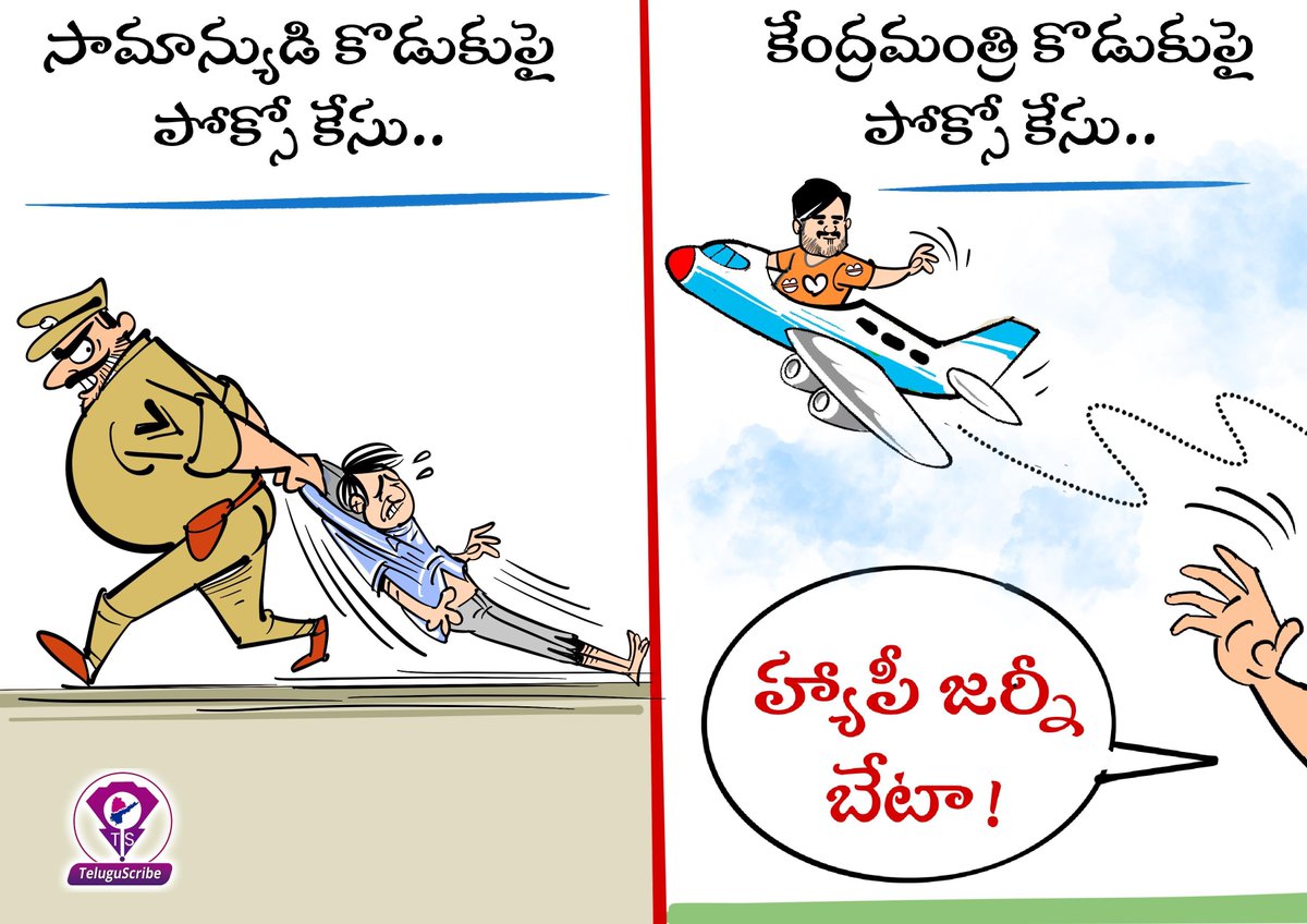 TeluguScribe's tweet photo. https://t.co/ZfnMBE3FID