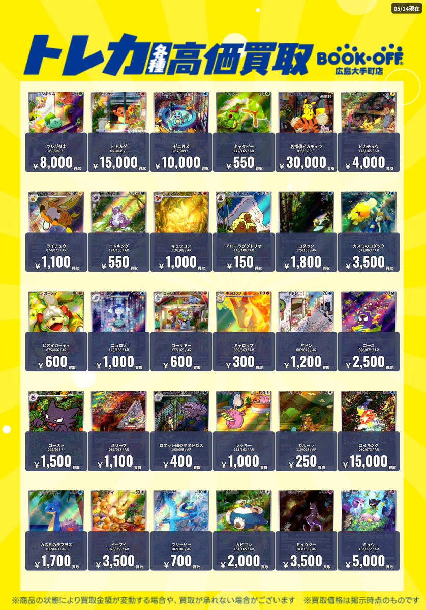 👀ポケカAR買取更新👀 🔍名探偵ピカチュウ 未開封 098/sv-p 30,000円