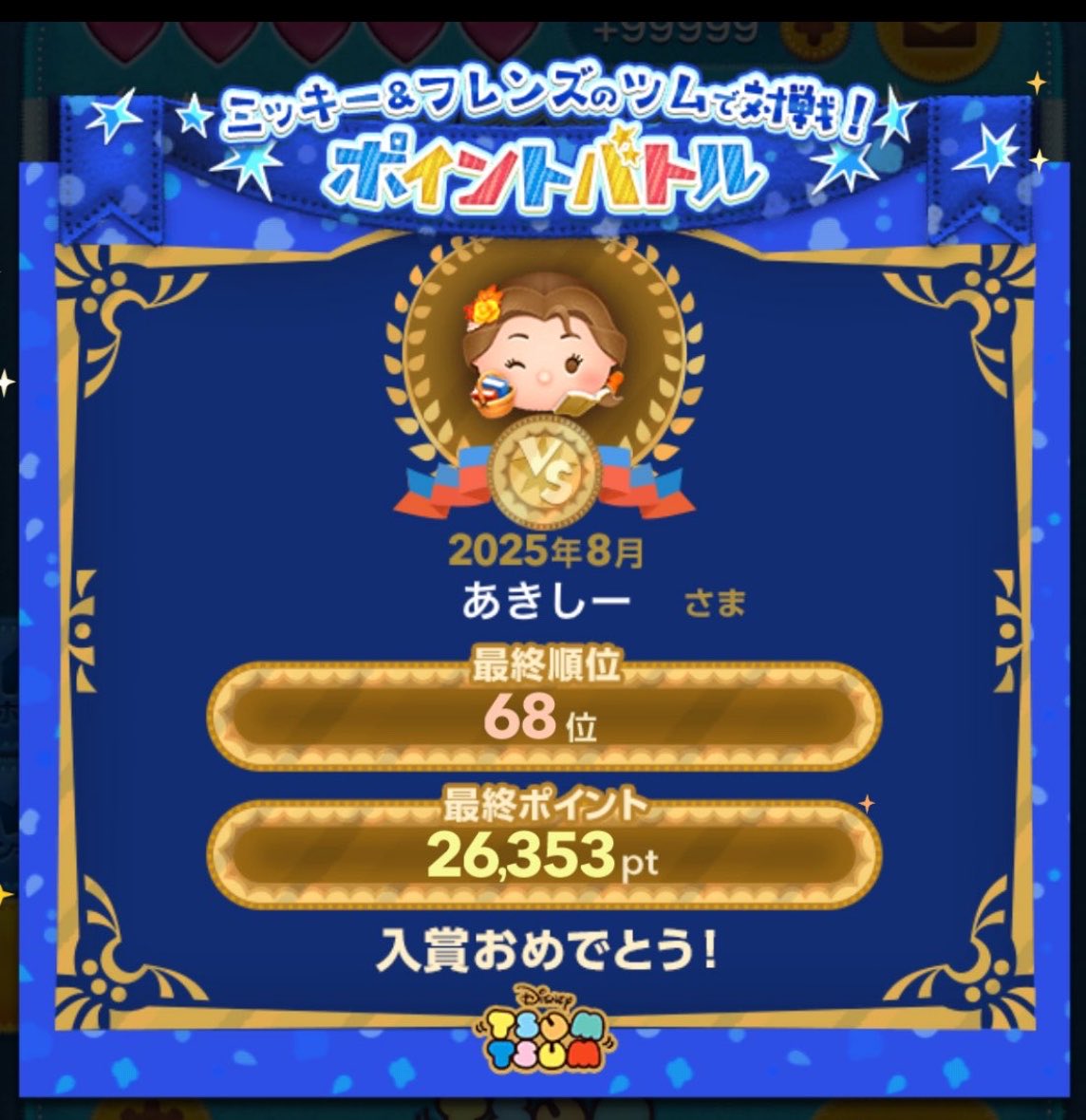 あきしー🌺 tweet media