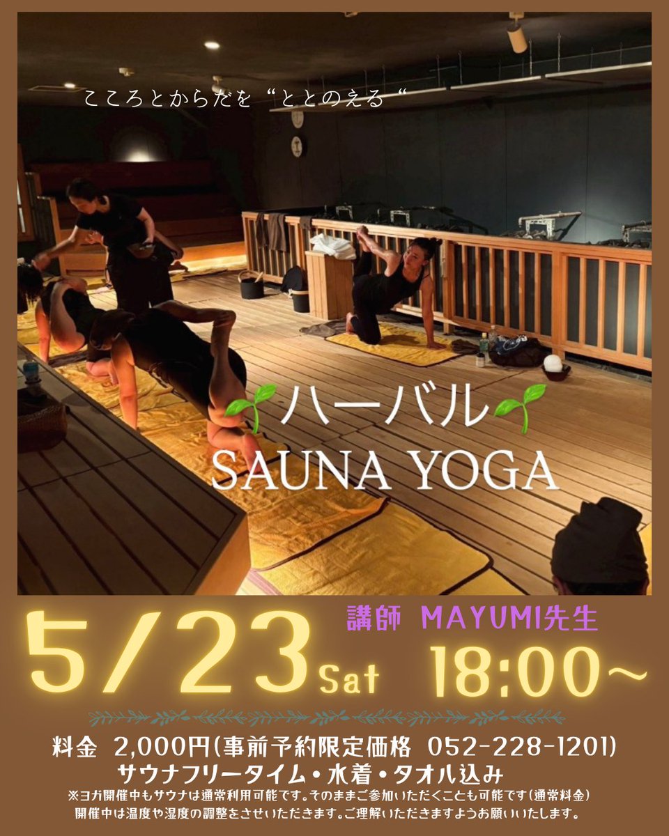 CRED SPA SAUNA/クレドスパサウナ栄 tweet media