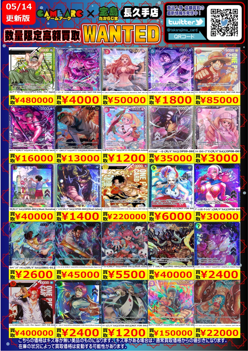【中古】 てまひま船長の宝さがし ⭐️数量限定高価買取中!! #ワンピカード フラシ系⭐ 買取枚数に制限が