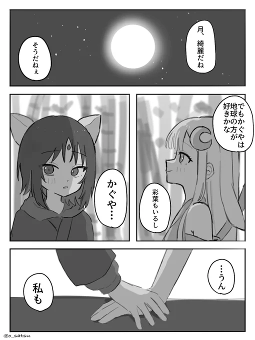 かぐいろ 