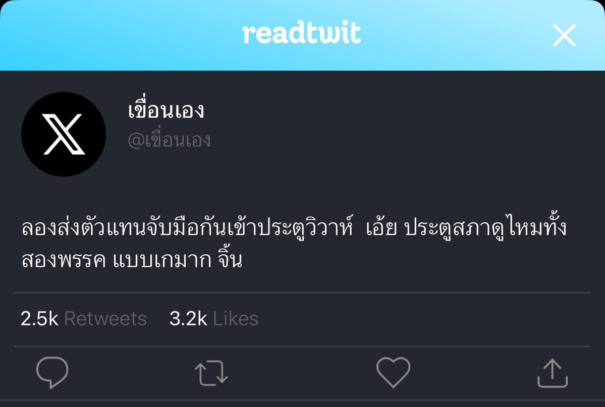 เขื่อนเอง (ติ๊กฟ้า) tweet media