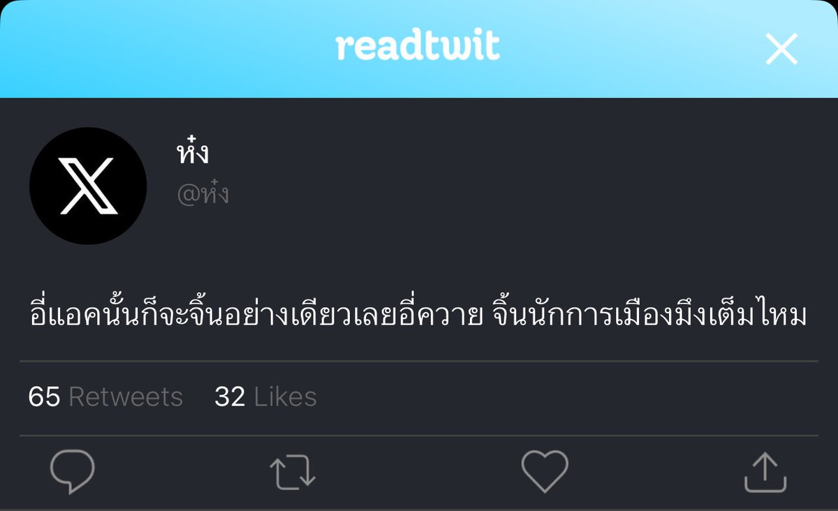 เขื่อนเอง (ติ๊กฟ้า) tweet media