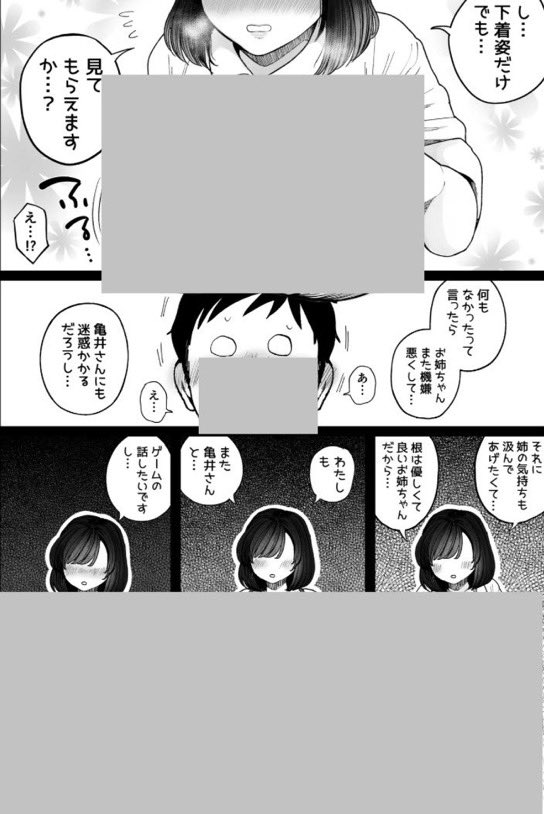 工口博士 tweet media