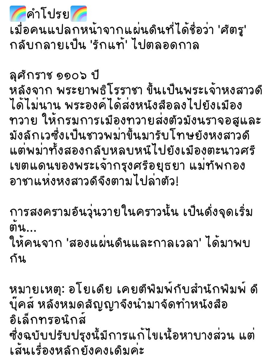 จีจะขายนิยายจ้า tweet media