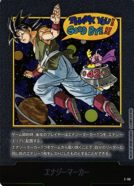 ドラゴンボール #フュージョンワールド【エナジーマーカー】入荷しま