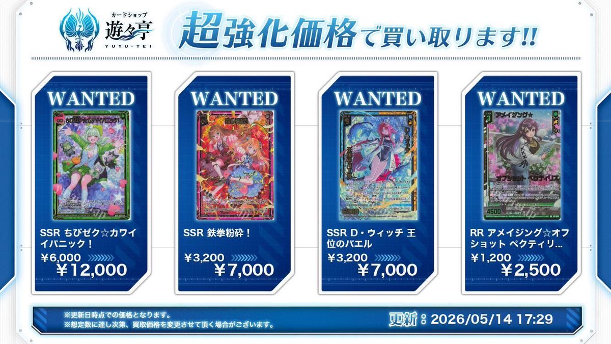遊々亭- Z/X(ゼクス)担当 (@yuyutei_zx) / Posts / X