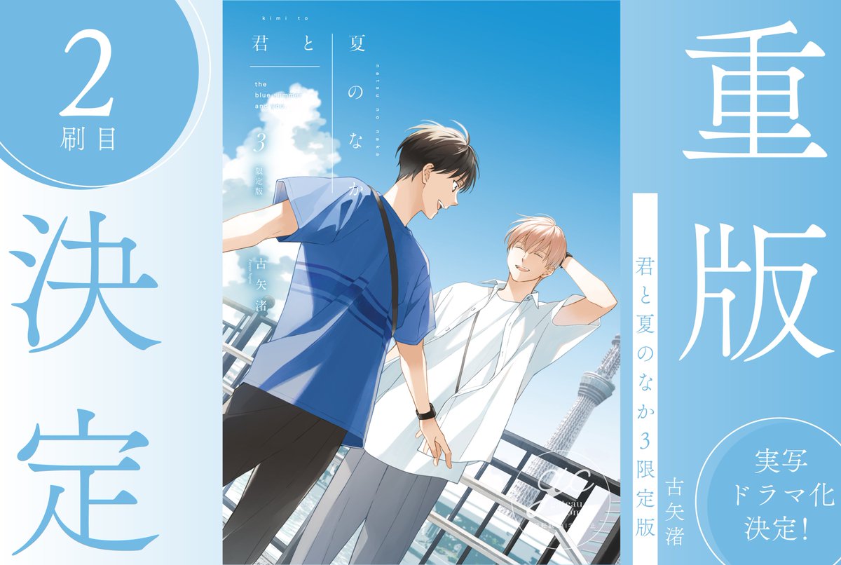 古矢渚 (@furunagi) / Posts / X