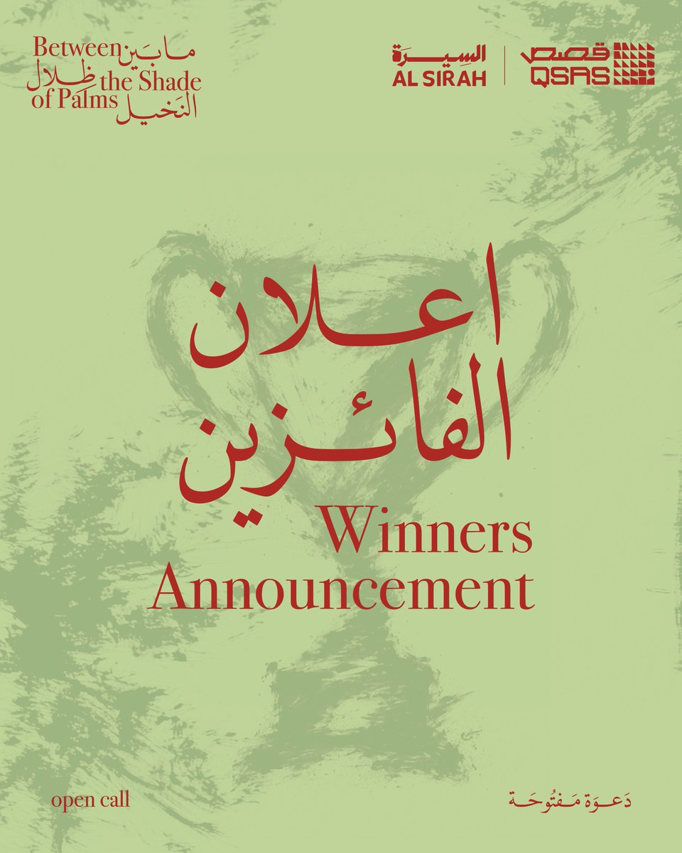 AlsirahExp's tweet photo. ما بين ظلال النخيل...

يسرّنا الإعلان عن الفائزين في الدعوة المفتوحة🎉
رحلة جمعت الإبداع، الحكاية، والتجارب الحسية الغامرة في تصورات ملهمة تعكس روح #السيرة.
شكرًا لكل المشاركين الذين شاركونا إبداعاتهم.

ترقبوا القادم📌

Between the Shade of Palms...
We’re pleased to announce the winners of Open call🎉

A journey that brought together creativity, storytelling, and sensorial immersive experiences through inspiring visions shaped by the spirit of #Alsirah.
Thank you to all participants for sharing their creativity ideas.

More to come📌