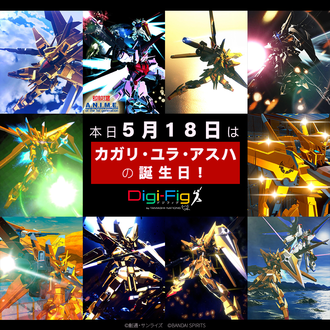 デジフィグ(Digi-Fig )デジタルフィギュア公式アプリ tweet media