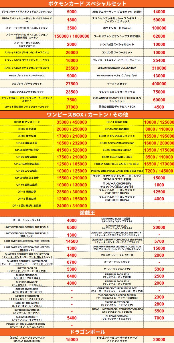 トレカまとめ売り　ポケモン　ワンピース　ドラゴンボール　遊戯王　ユニアリなど 🔥ポケモンカード・ワンピースカード・遊戯王・ドラゴンボール🔥】