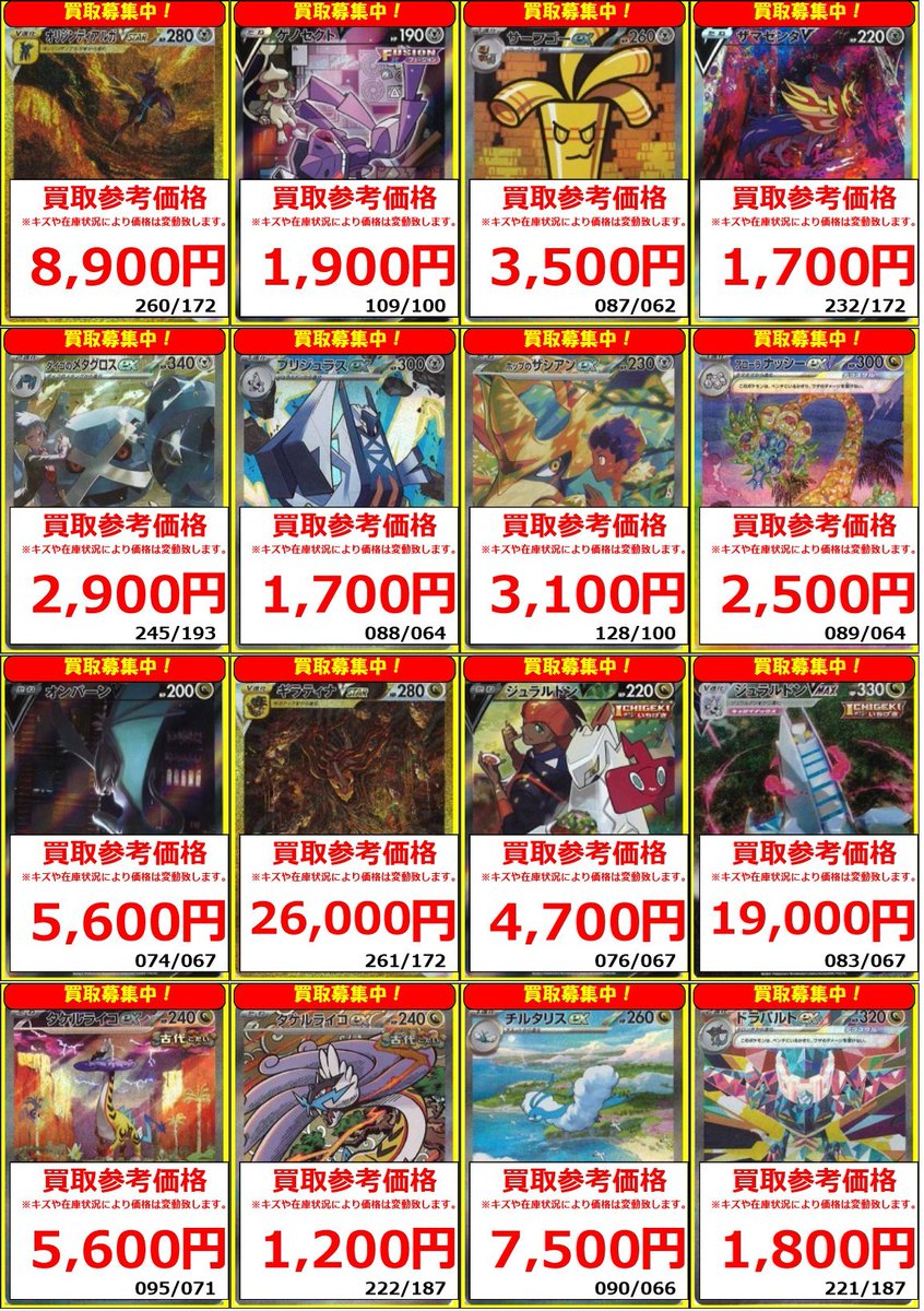 【極希少・フルコンプ】トップサン ポケモンカード 全150種 まとめ売り 極希少・フルコンプ】トップサン ポケモンカード 全150種 まとめ売り