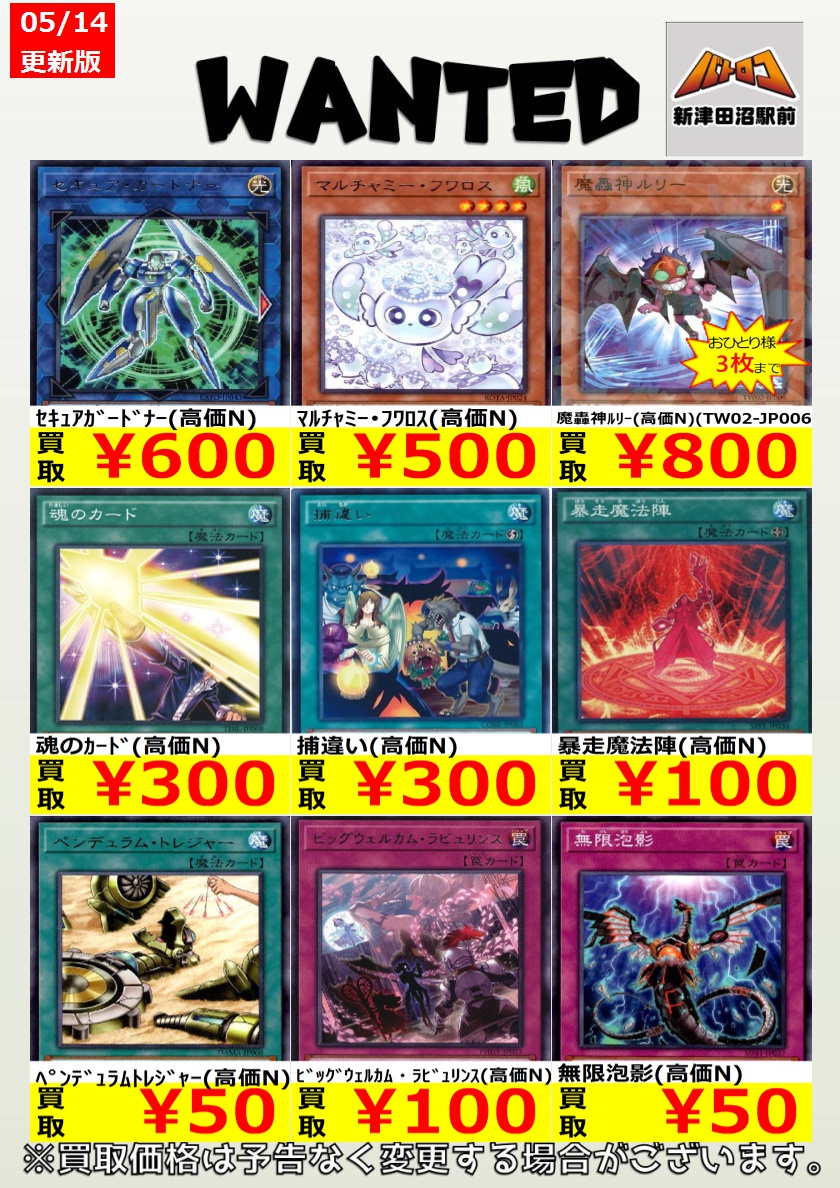 遊戯王 買取情報】 美品のみ ｾｷｭｱｶﾞｰﾄﾞﾅｰ（高価N） ￥600 魔轟神ﾙﾘｰ