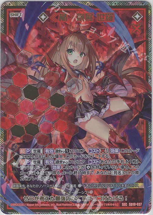 遊々亭- Z/X(ゼクス)担当 (@yuyutei_zx) / Posts / X