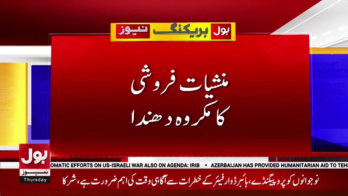 BOL Network tweet media