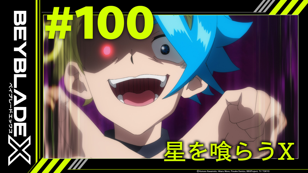 ベイブレード公式アカウント tweet media