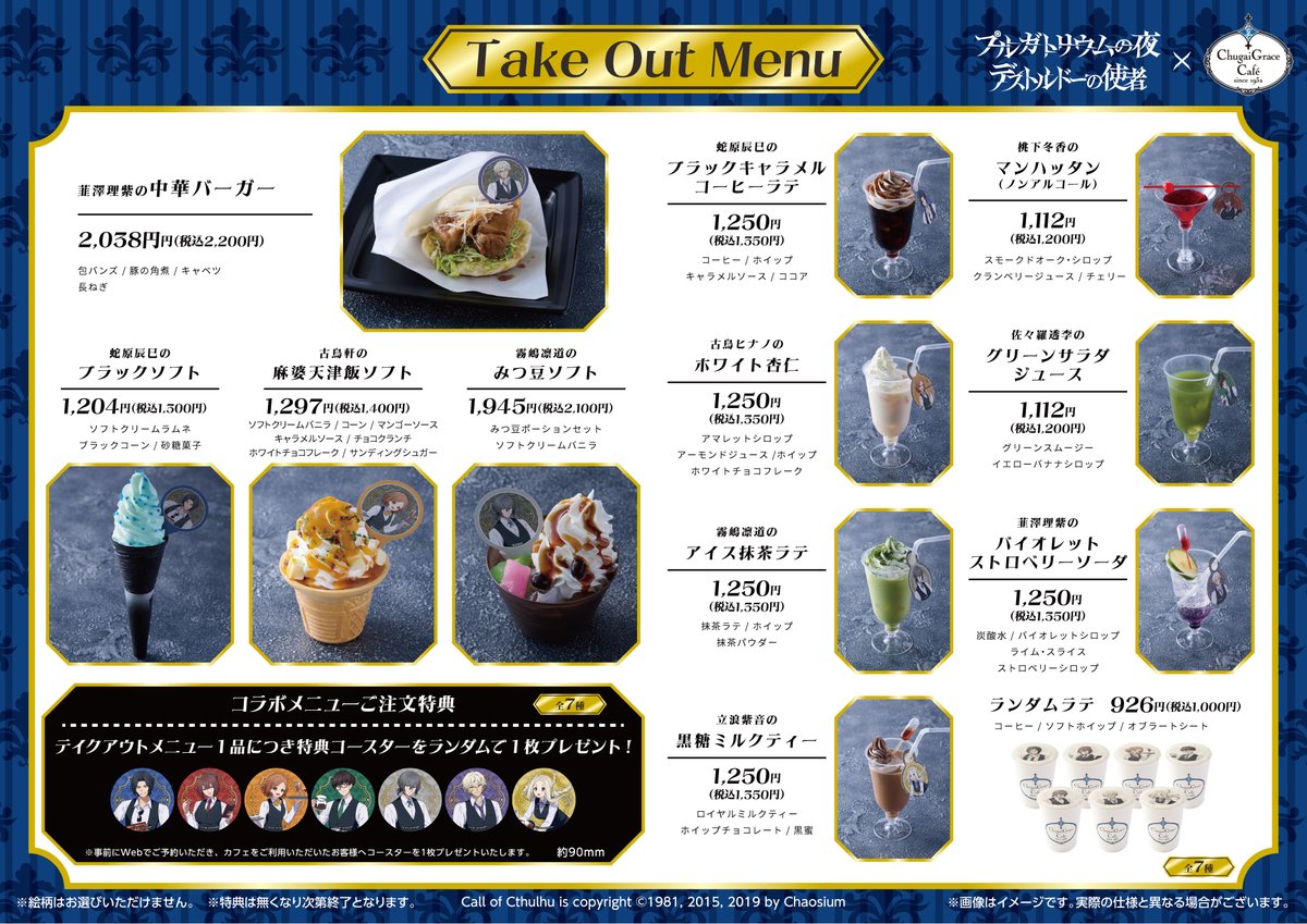 Chugai Grace Cafe【大阪店】 tweet media