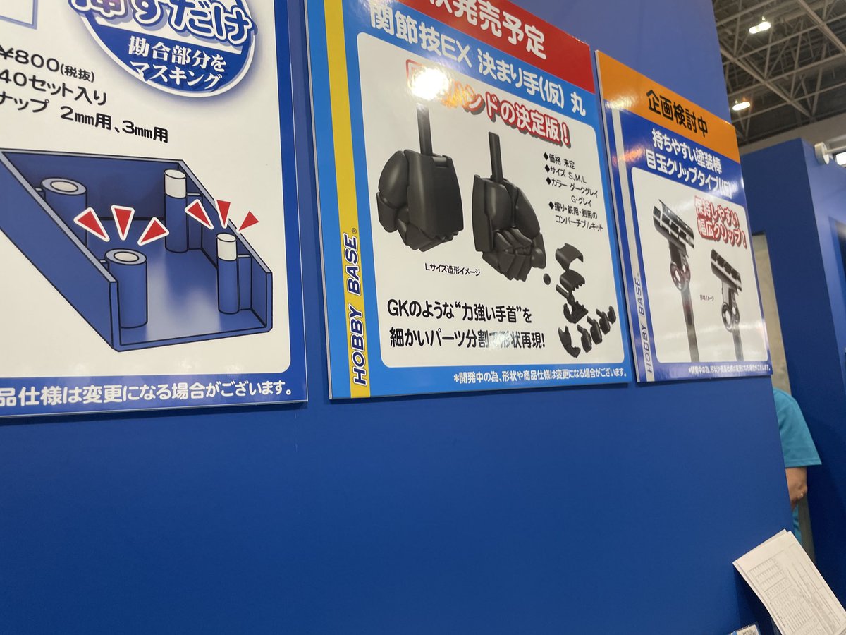 sowiboss's tweet photo. ホビーベースの手首いいですね、楽しみです https://t.co/7frvWROMhD