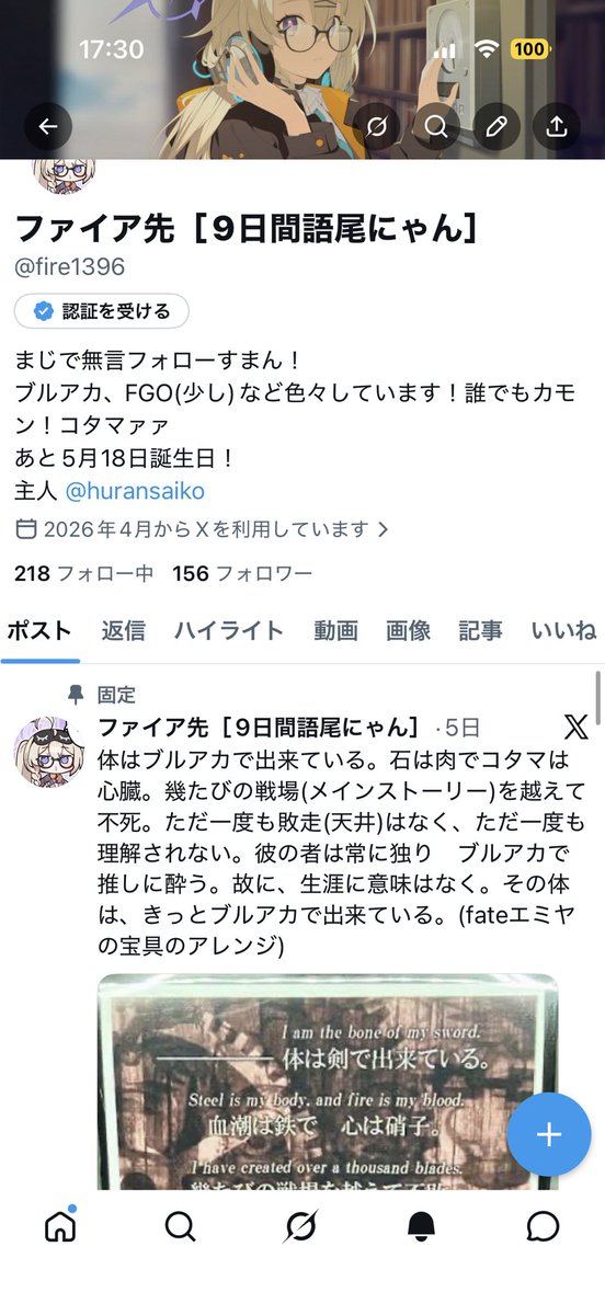 ファイア先［9日間語尾にゃん］ tweet media