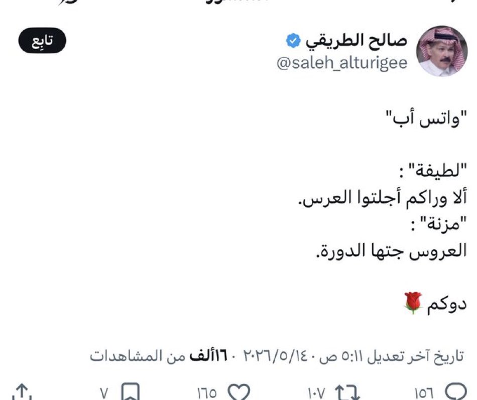 ابومحمد التميمي tweet media