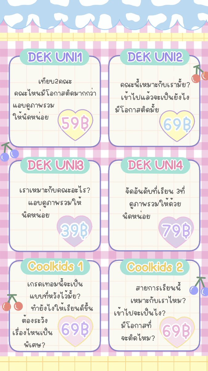 ดูดวง ✴︎เปิดรับคิว✴︎ดีเอมไม่ขึ้นทักไลน์ตอบไว💗 tweet media