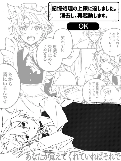//アンドロイドの恋人
TAP/tAp/tapしてください・//n 