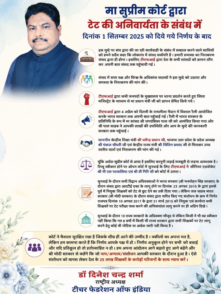 Dr Chakravarti Singh UPPSS tweet media