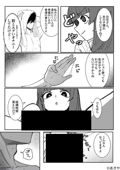 ゲコ@漫画紹介 tweet media