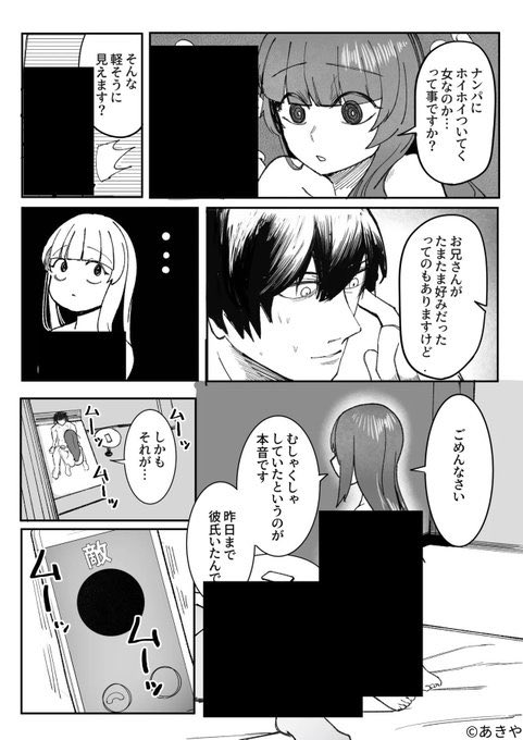 ゲコ@漫画紹介 tweet media