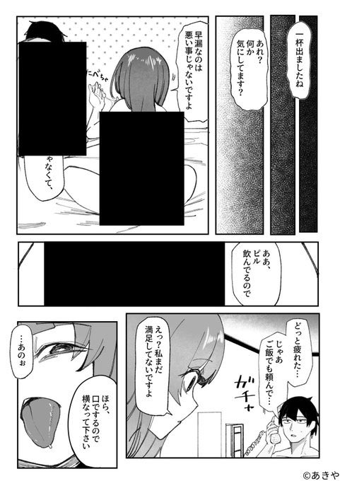 ゲコ@漫画紹介 tweet media