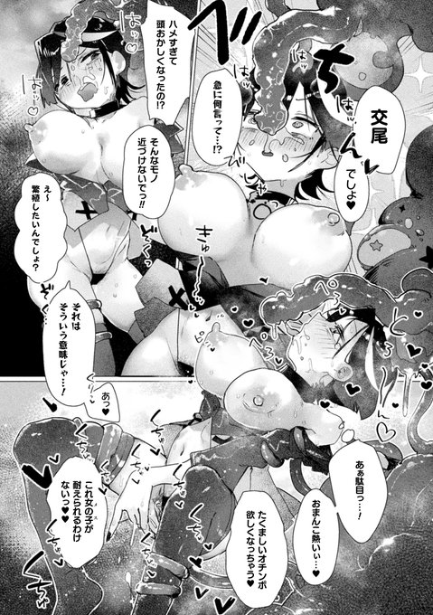 (3/3) 本日発売の別冊コミックアンリアル 変身ヒロインVS悪の女幹部vol.2に載せてもらってます!