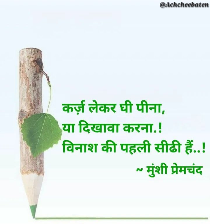 अच्छी बातें tweet media
