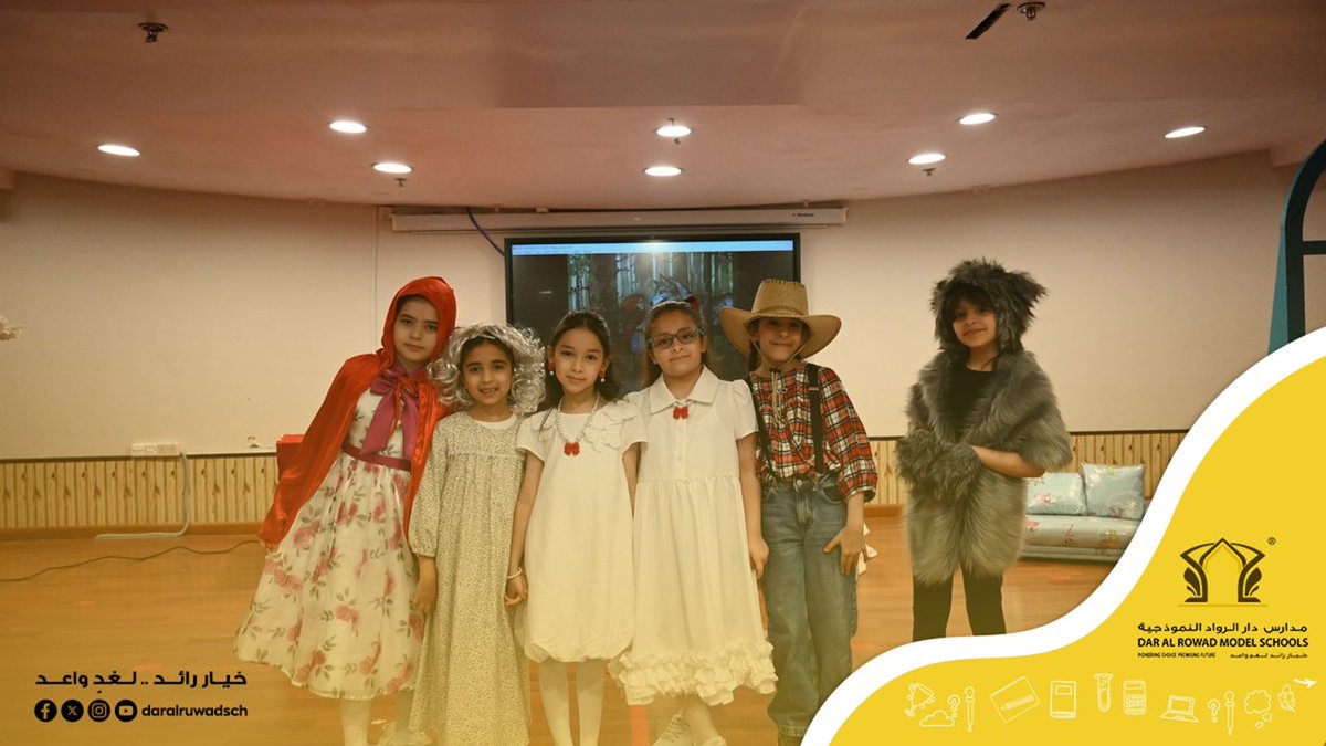 مدارس دار الرواد النموذجية | Dar Alrowad Schools tweet media