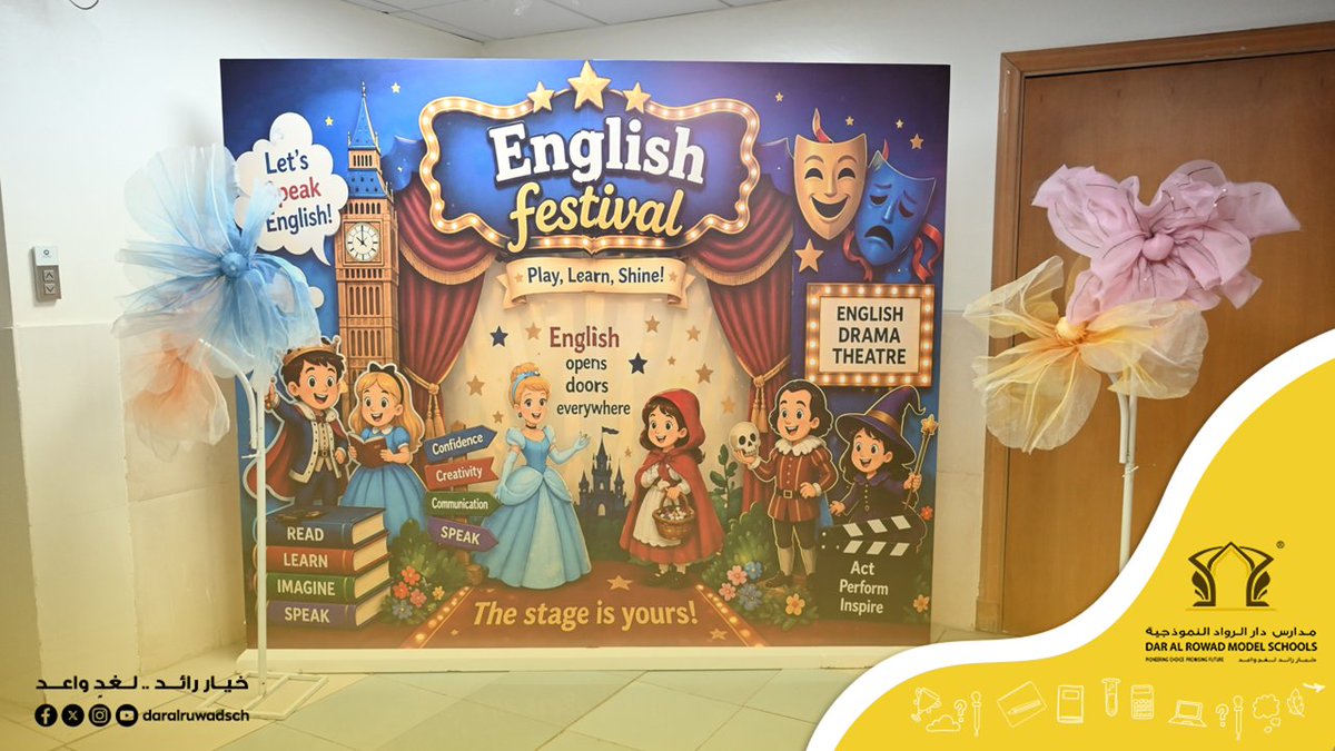 مدارس دار الرواد النموذجية | Dar Alrowad Schools tweet media