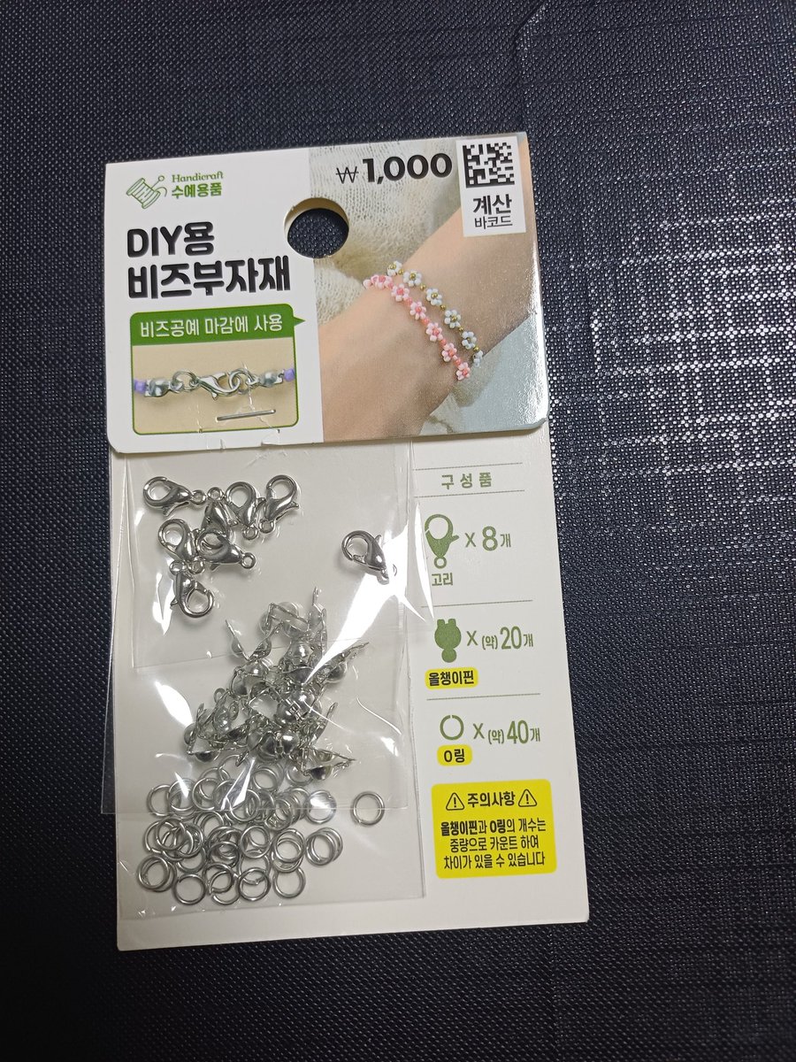 mdajjj's tweet photo. 금속 diy 데코덴 체인 악세사리 고리 보석

파츠 약 300개+ 체인+16칸 케이스 1개+비즈 부자재

일괄 3.8 양도

3번 1~2개 사용
4번은 액자 프레임인데 원하면 드림

반택 끼택 택배 가능
교환,환불×
https://t.co/V6u60AxwU0
포카 앨범 미공포 방탄 엔시티 드림 127 위시 에스파 세븐틴 산리오 아이브 https://t.co/d6PstLIAqD
