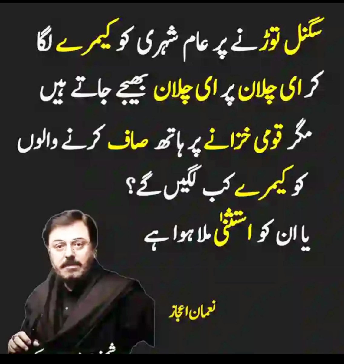 iram shahzadi(ارم رائے) tweet media