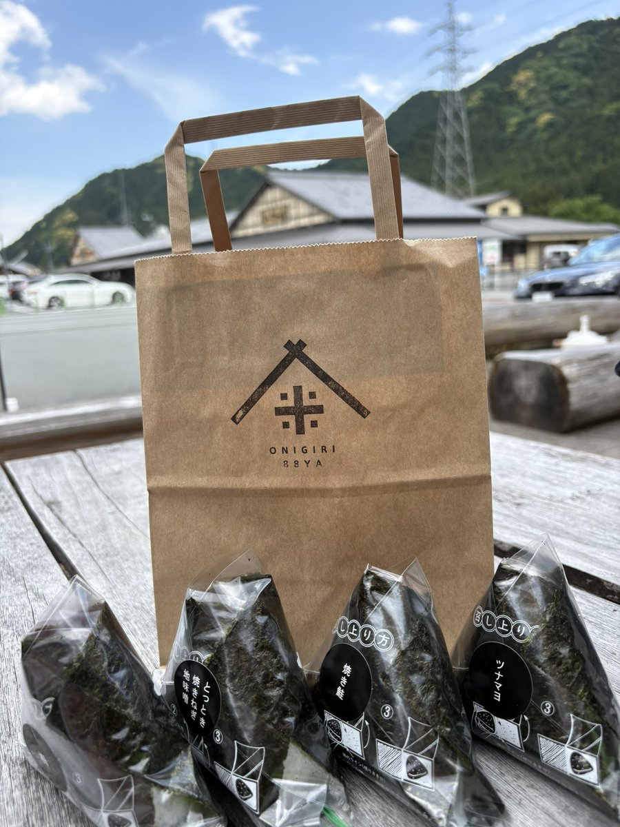 390ing's tweet photo. 木曜日は愛犬🐶を連れて飯高の道の駅
までドライブでした🚙行けば必ず購入する"とっときみそ"と"88YAのおにぎり" https://t.co/krNV2NQpWr