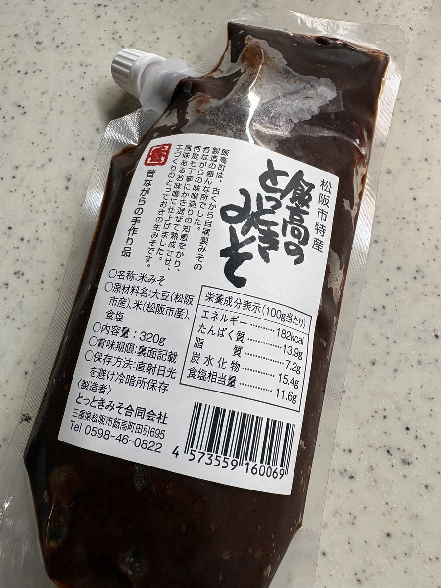 390ing's tweet photo. 木曜日は愛犬🐶を連れて飯高の道の駅
までドライブでした🚙行けば必ず購入する"とっときみそ"と"88YAのおにぎり" https://t.co/krNV2NQpWr