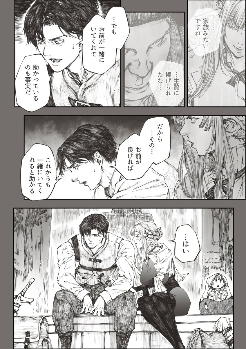 【第9話更新】ついにヤンデレエルフと一生添い遂げることを覚悟した男1/1 