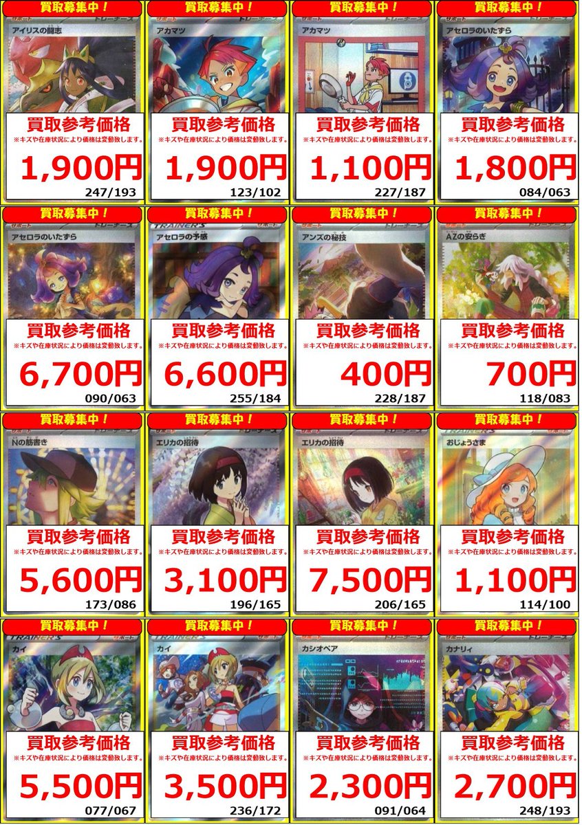 ポケカ #ポケモンカード】 🐧フルコンプ新宿南口店🐧 ポケカ買取情報