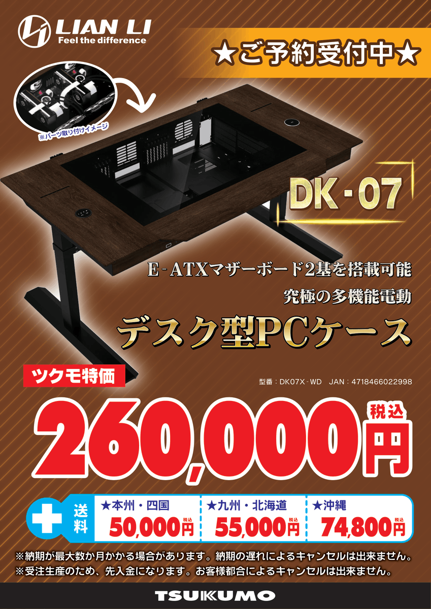 TSUKUMO_HONTEN's tweet photo. 【本店2F】
今朝投稿したポスト内容に一部誤りがありました。
各送料が間違っており、正しくは以下のようになります。

本州・四国・・50,000円(税込)
九州・北海道・・55,000円(税込)
沖縄・・74,800円(税込)

受注後 およそ2か月程の納期となります。

受付はこちらからも↓
https://t.co/iPyxHs17xC https://t.co/bP8HmaBKX4