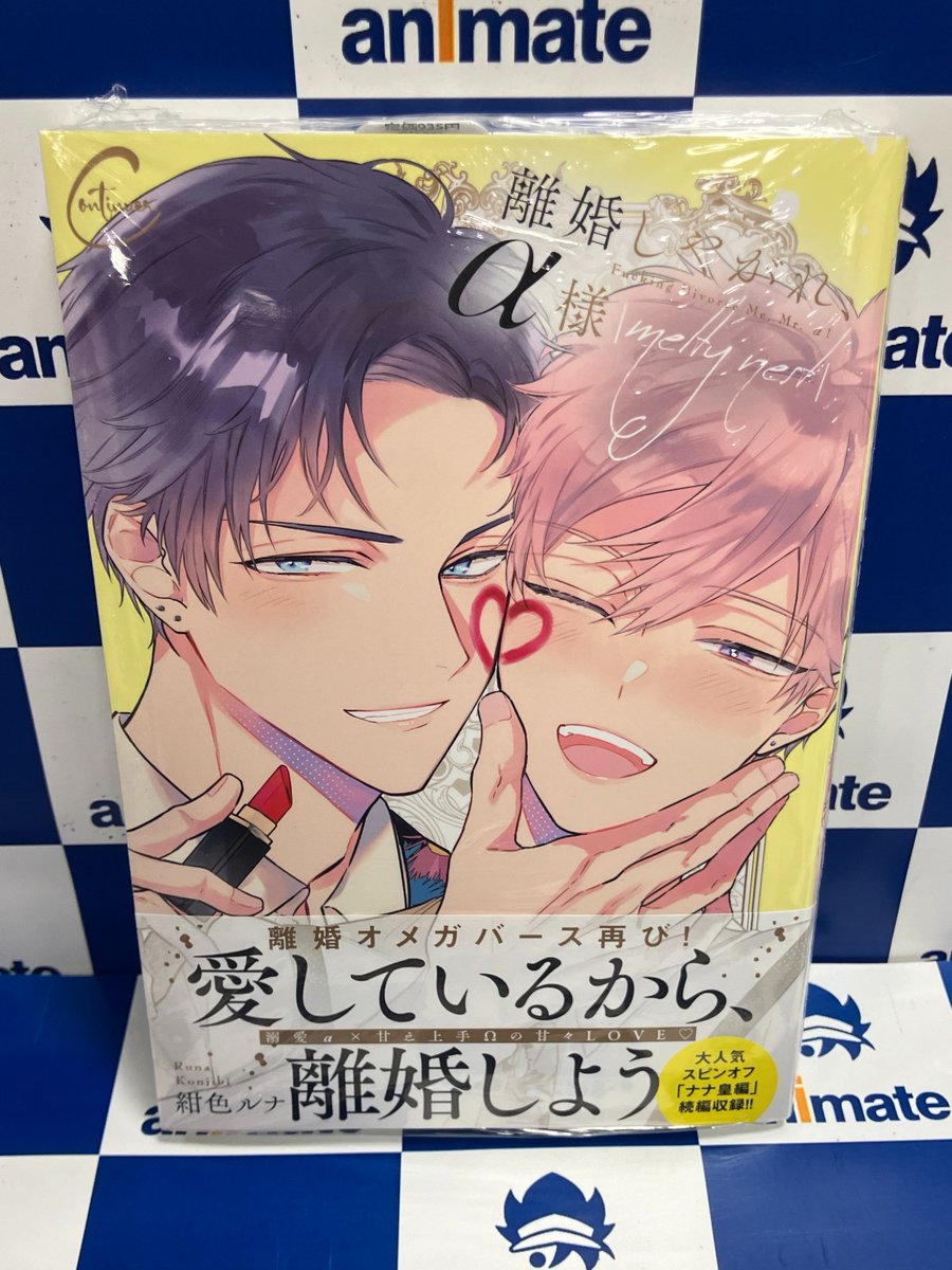 アニメイト渋谷 tweet media