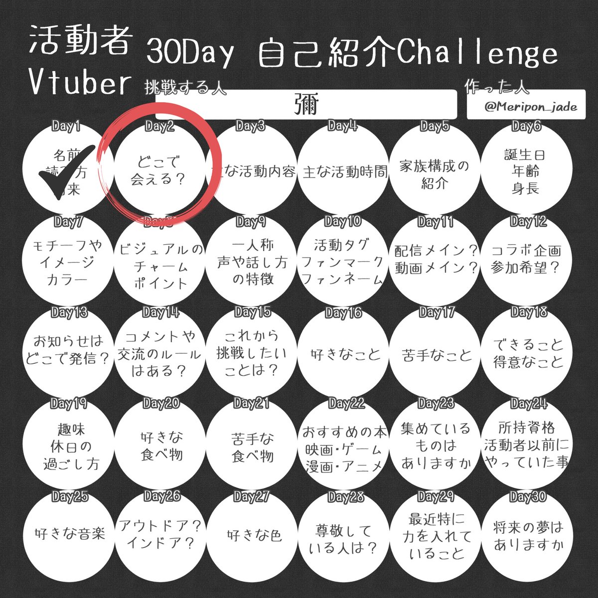彌 tweet media