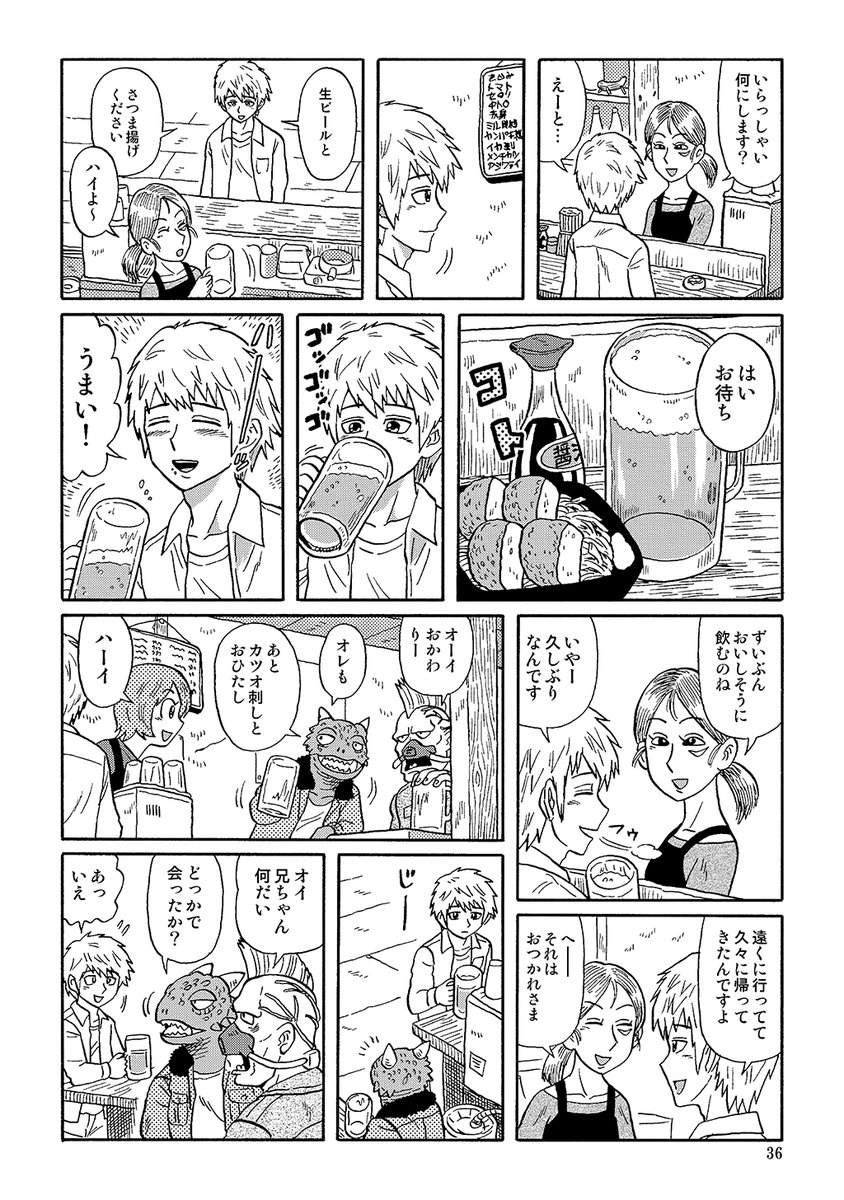 未来世界の地下立ち飲み屋マンガ

白い青年【再放送】

#陋巷酒家～うらまちさかば
全8ページ
(1/2)つづく👇 