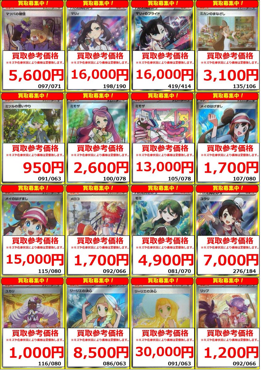 ポケカ #ポケモンカード】 🐧フルコンプ新宿南口店🐧 ポケカ買取情報