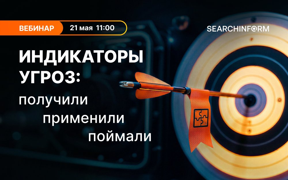 SearchInform tweet media