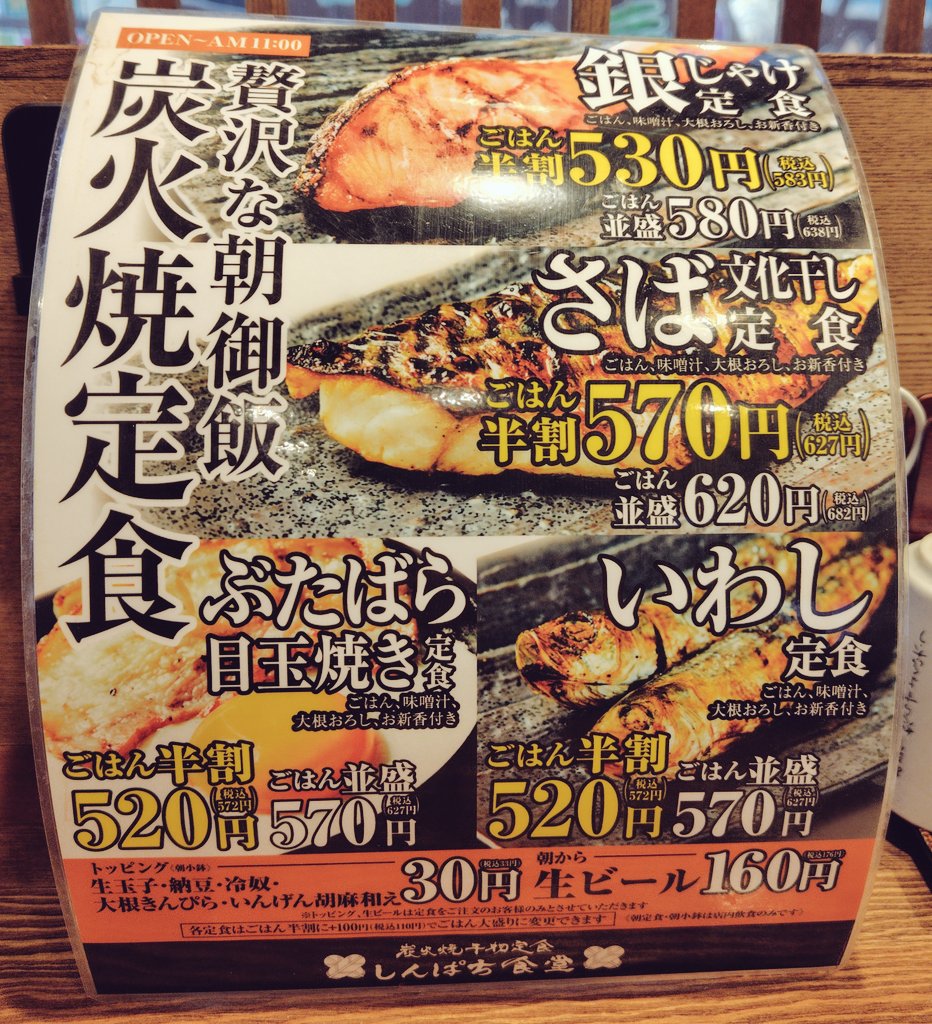 食べ歩きマン (@4qluNEnM13IuwiZ) / Posts / X
