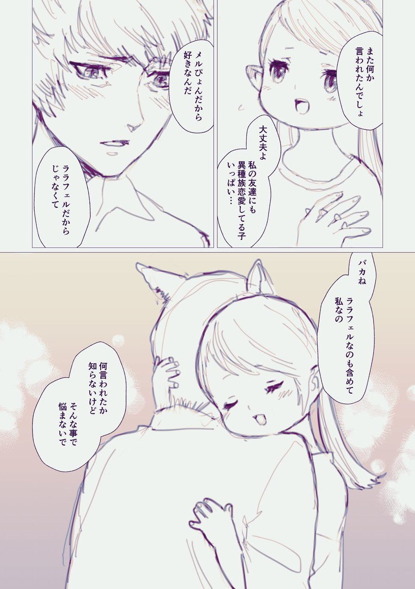 ララ×ミコカップルのマシャにゃんとメルぴょんも好きです
いずれ🔞本を描きたいです
(まとめ再掲) 
