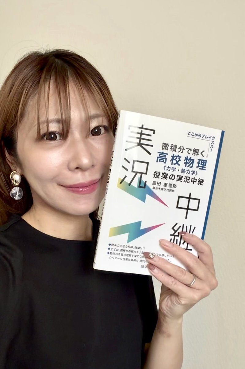 島田恵里奈 tweet media